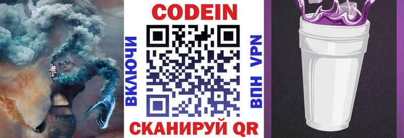 как найти   блэк спрут ONION  Кодеин Purple Drank  Тогучин 
